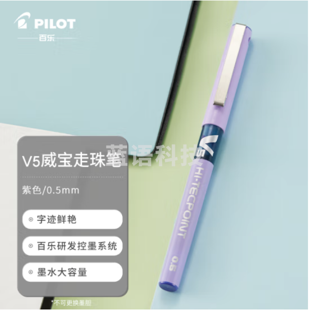 百乐 BX-V5 紫色 直液式走珠笔中性笔 0.5mm针管水笔签字笔