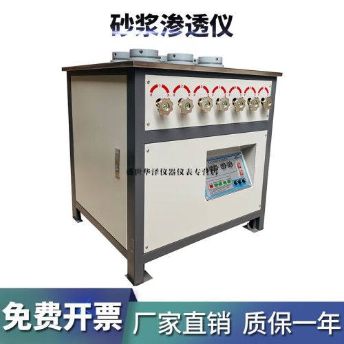 华泽世佳SS-15砂浆抗渗仪70*80*30试模抗渗自动加压砂浆渗透仪