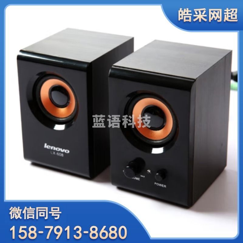 联想 LX-608 音箱音响 木制音箱音响
