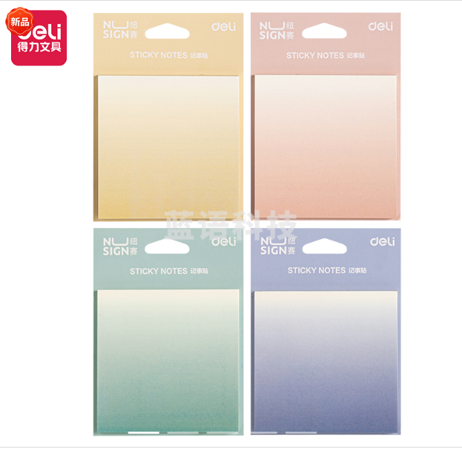 纽赛NS357记事贴74*74mm 易事贴N次贴(混色)(本)