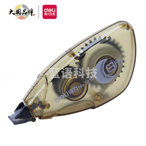 得力 8110 修正带8m带涂改带/改正带 颜色随机