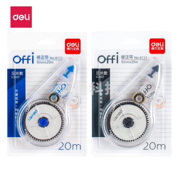 得力8171修正带_5mm*20m (混)