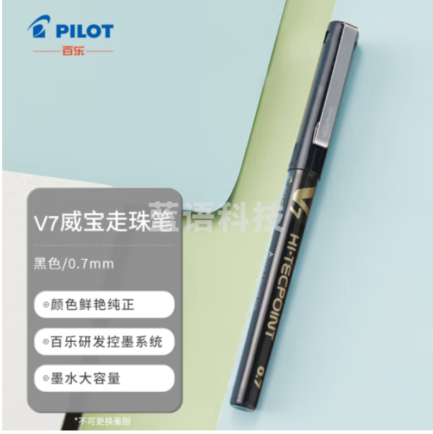 百乐 BX-V7 水性笔0.7mm 走珠笔 直液式签字笔水笔