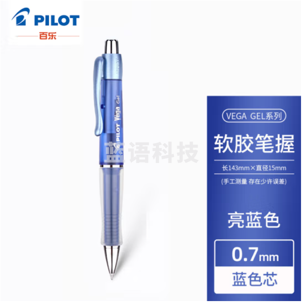 百乐 按动中性笔0.7mm 蓝色 软握胶签字笔 水笔 BL-415V-BT