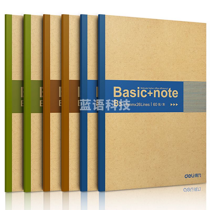 得力（deli）7661无线装订本(混)-60页-B5(本)