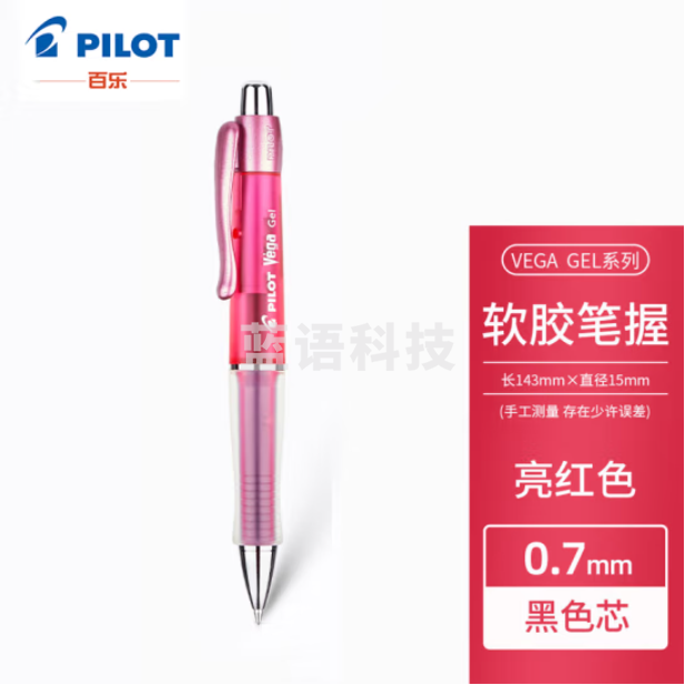 百乐 中性笔 0.7mm  红杆 黑笔芯 软握胶签字笔 水笔  BL-415V-BT