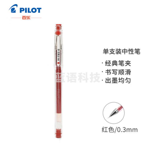 百乐 针管式 中性笔 0.3mm 啫喱笔 红色 BLLH20C3-R钢珠笔