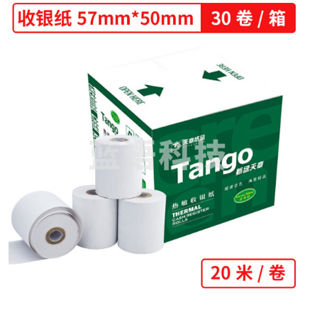 天章 57×50mm 20米/卷 30卷/箱 收银纸热敏打印纸小票纸