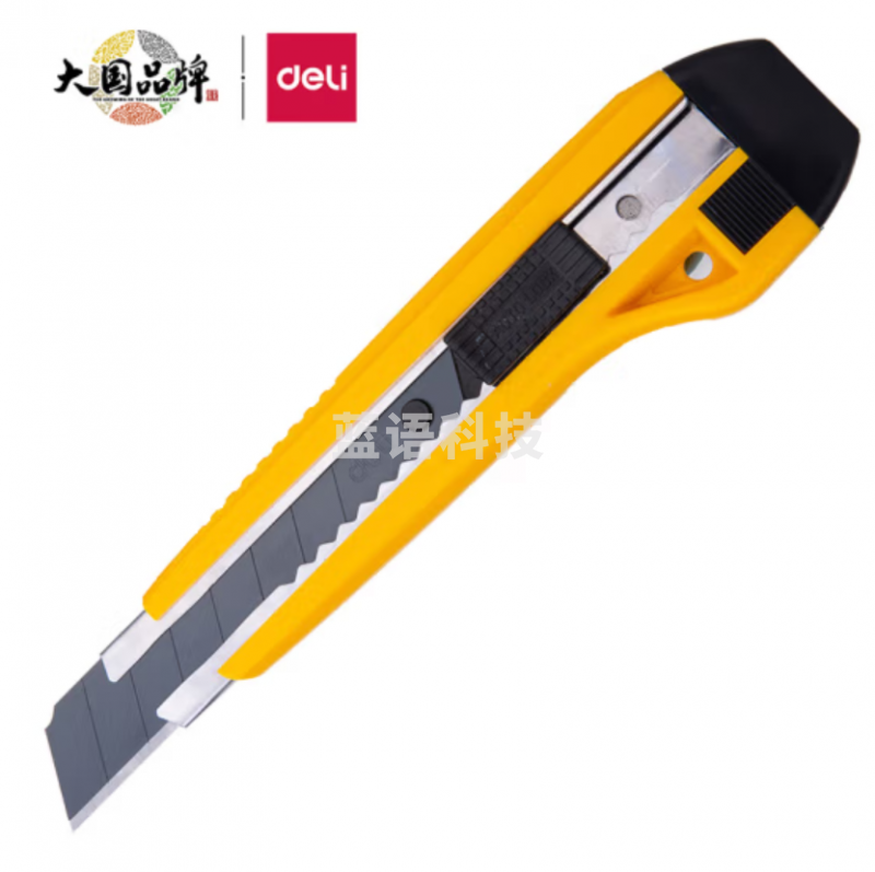 得力 大号黑刃自锁美工刀/壁纸刀 附备用刀片 黄色2041S