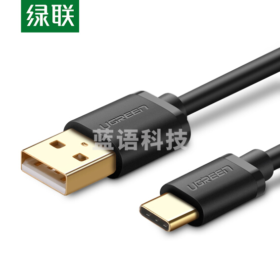 绿联   USB2.0转Type-C数据线   3米 3A  黑色 货号：WY