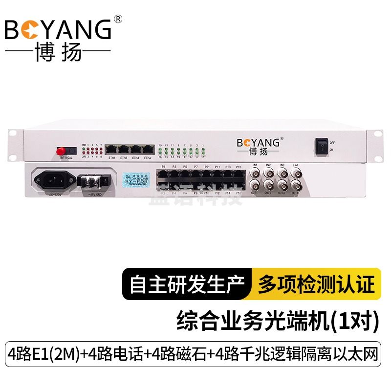 博扬 综合业务电话光端机 4E1+4电话+4路千兆以太网隔离+4路磁石 单纤20km 机架式1对BY-4E1-4P4H4GV-20KM