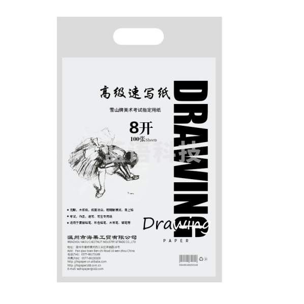 雪山 8K 高级速写纸  50张/包  货号：XWL