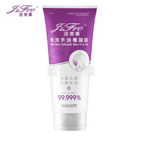 洁芙柔 60ml 免洗洗手液 消毒凝胶 杀菌抑抗菌消毒液 货号：JC