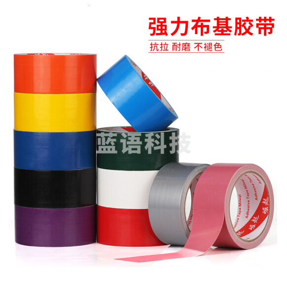 长鑫（CHANGXIN）彩色胶带布基胶带100mm×10米（颜色备注） 货号：ZJ