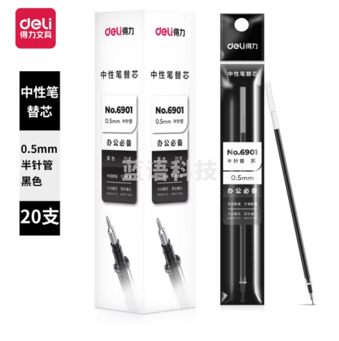 得力  6901笔芯 0.5mm半针管中性笔笔芯签字笔替芯 （黑红备注）20支/盒