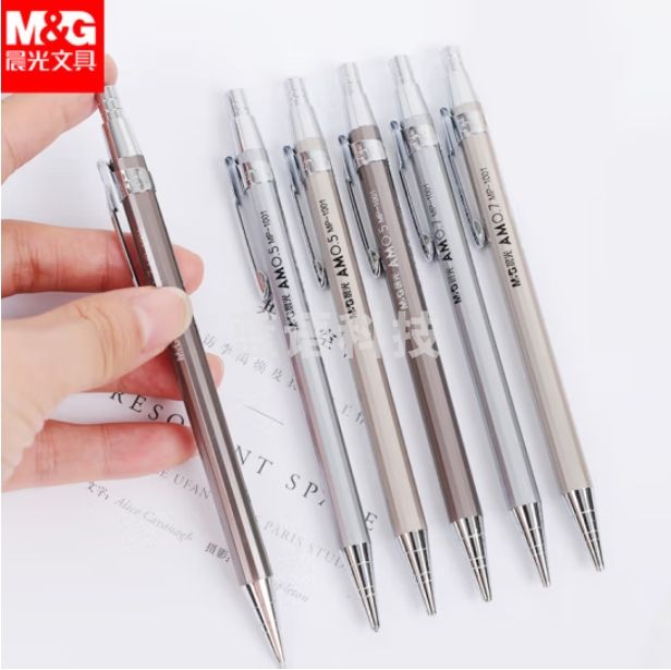 晨光 金属杆自动铅笔MP1001黑0.7mm 单支（36支/盒）