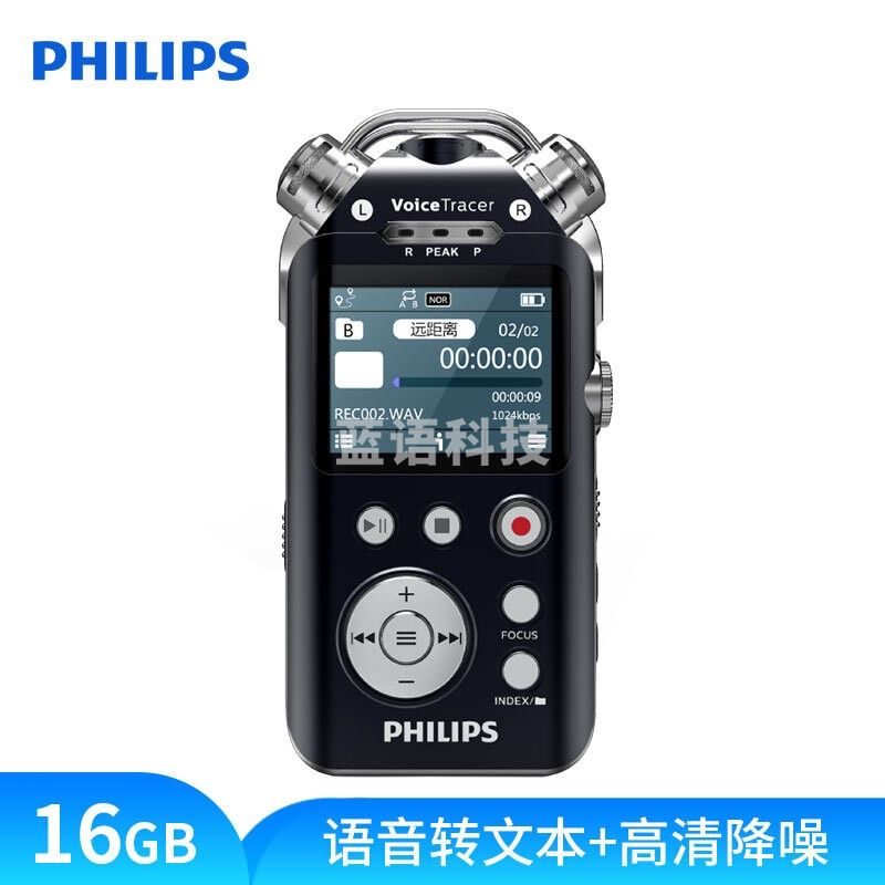 飞利浦（PHILIPS）VTR7800(16G) 录音笔 4通道高清降噪远距离录音 文件编辑 变速播放