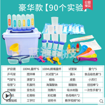 幼儿园儿童科学小实验套装器材
