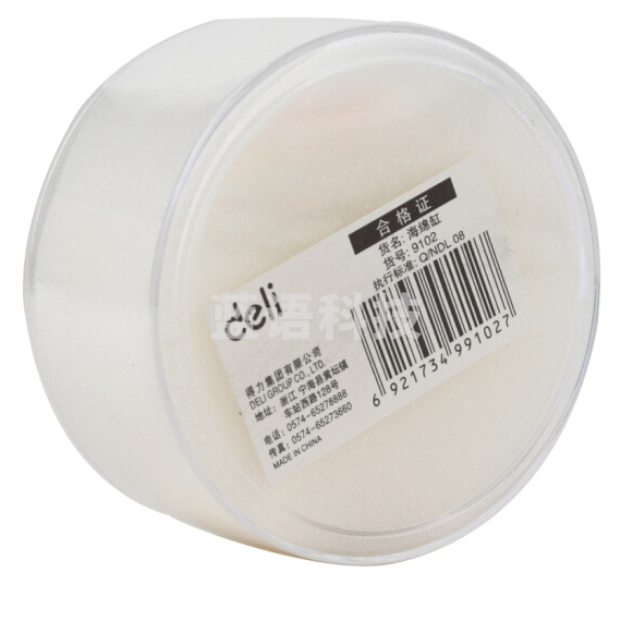 得力(deli)  9102 实用办公透明海绵缸 财务点钞湿手器