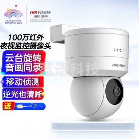 海康威视 摄像头 监控200万红外夜视室内室外云台旋转网线供电监控摄像机DS-2SC1Q120IZ-TE 4mm