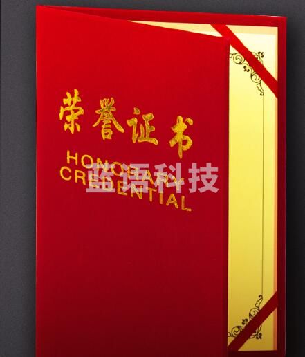 绒面证书