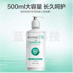 洗得宝 复合醇免洗消毒液 免洗洗手液 500ml 免洗速干凝胶型家用