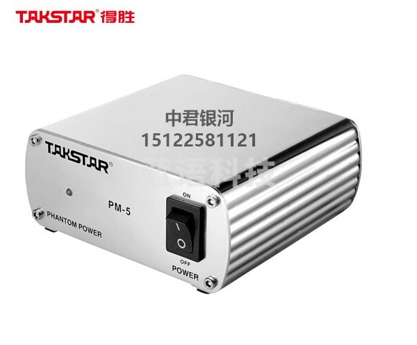 PM-5 48V 幻象电源电容麦克风供电器 浅灰色 TJRRSFYJD02010931229366