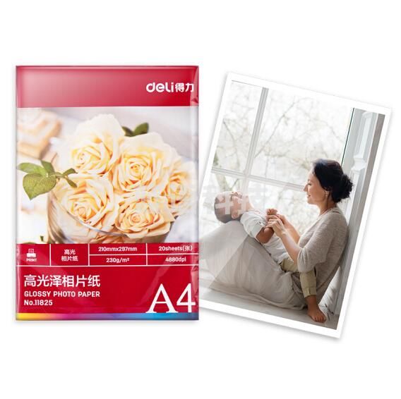 得力11825高光相片纸-A4-230g/㎡(白)(20张/袋)