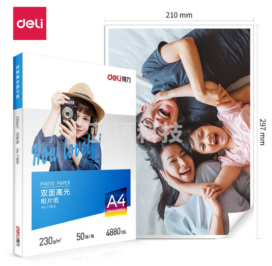 得力（deli）11826 A4 230g 双面高光照片纸 相片打印纸 50张/包
