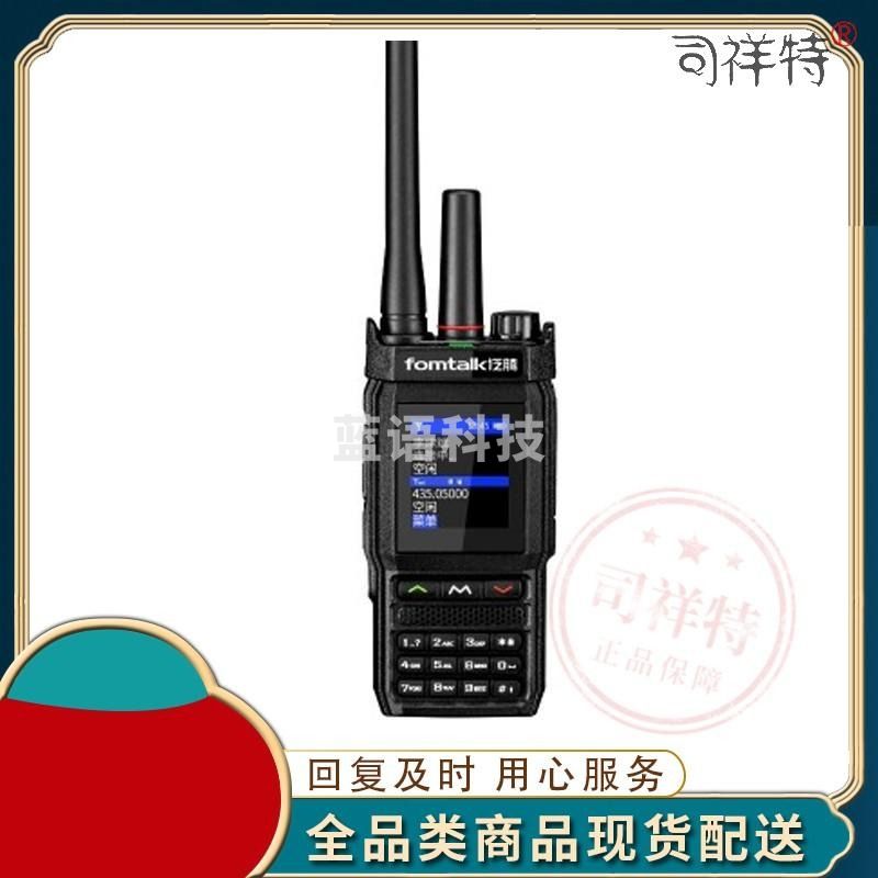 泛腾（fomtalk）POC4800KD 双模公网对讲机 国产全自主 全国通对讲机 5000公里 4G全网通