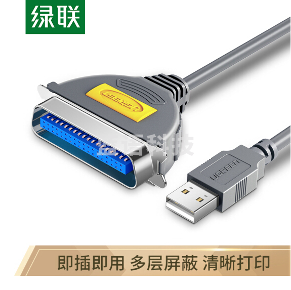 绿联（UGREEN）1.5米 30227 USB并口打印线 DB36针数据线转接头 USB2.0转1284孔老式打印机转换线 CN36连接线
