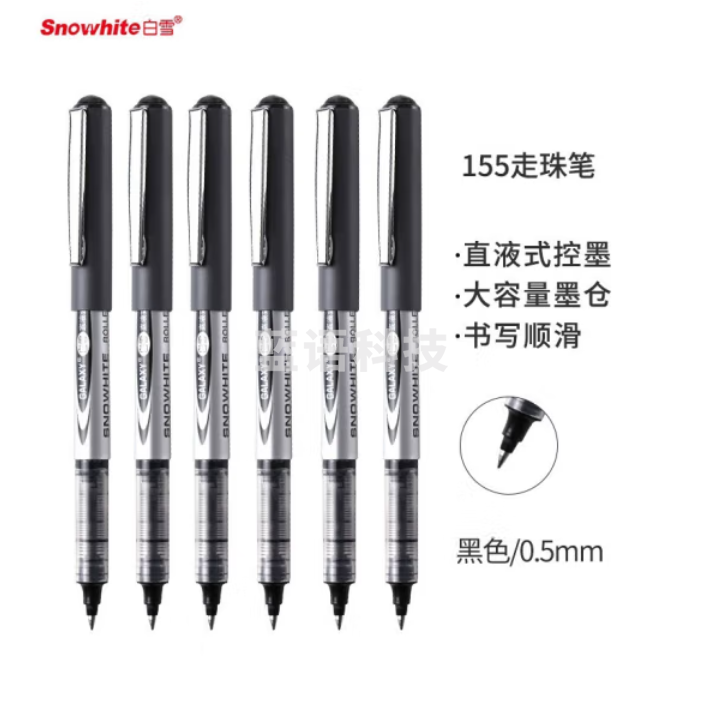 白雪 PVR-155 中性笔0.5mm 黑色走珠笔子弹头签字笔 12支/盒