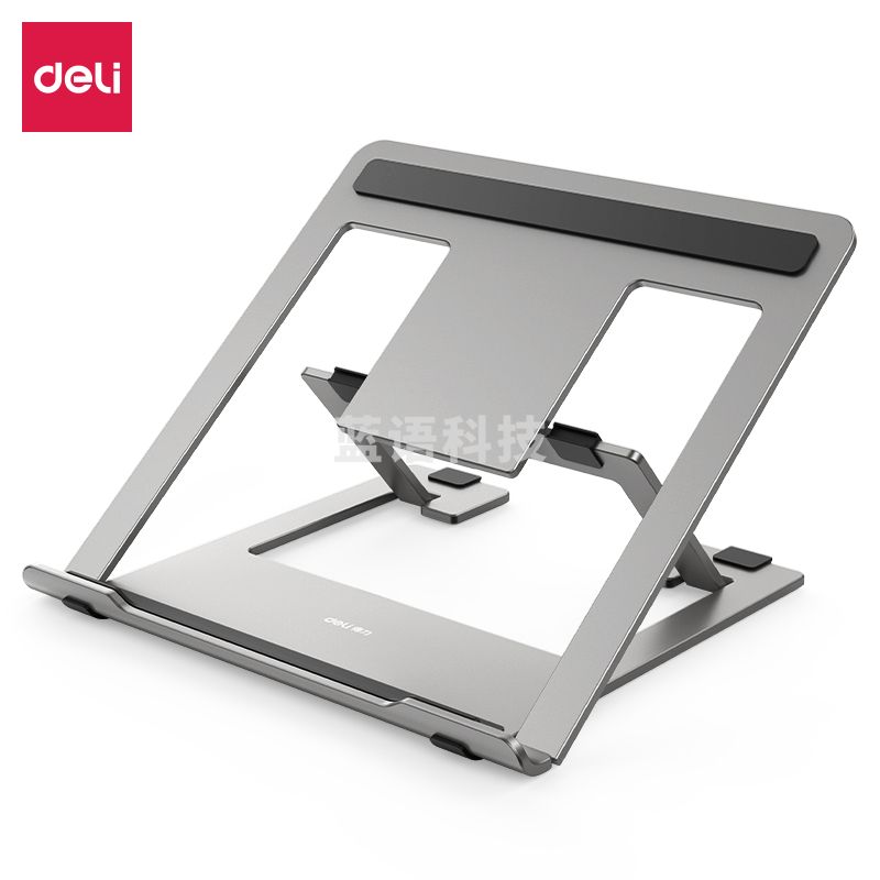 得力 CS-Y2 笔记本支架(灰)(盒)