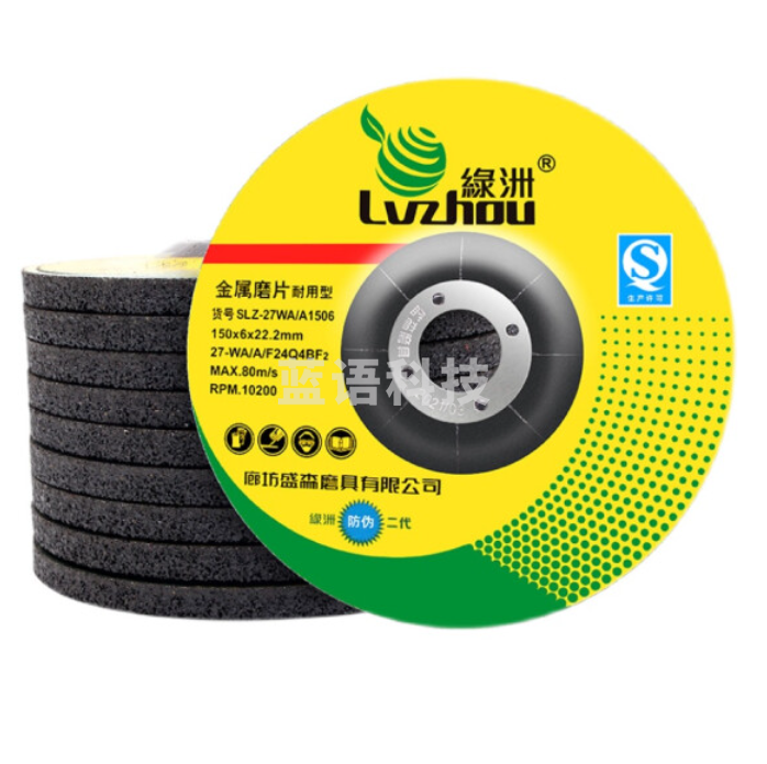 绿洲 150*6*22   5片装 角磨片打磨片金属不锈钢树脂砂轮片