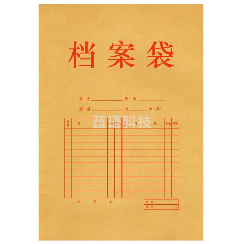 得力 5952 档案袋 牛皮纸A4文件袋340*240*30mm