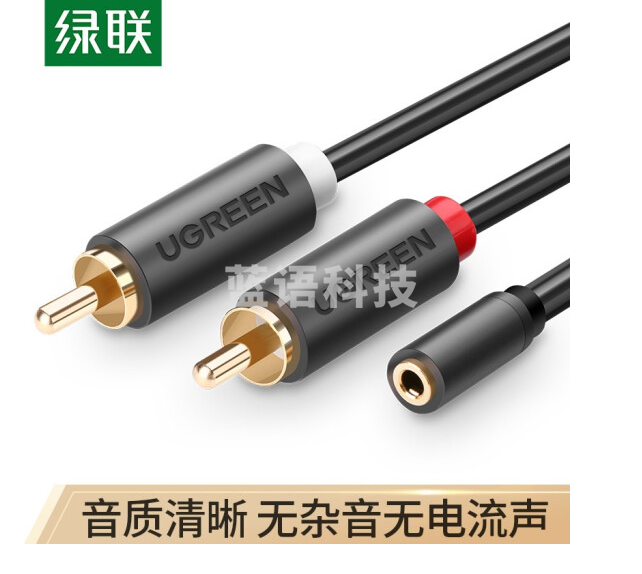 绿联10561 3.5mm母转双莲花公头音频线 2RCA红白音频线一分二连接线 手机电脑接音响箱功放转接线
