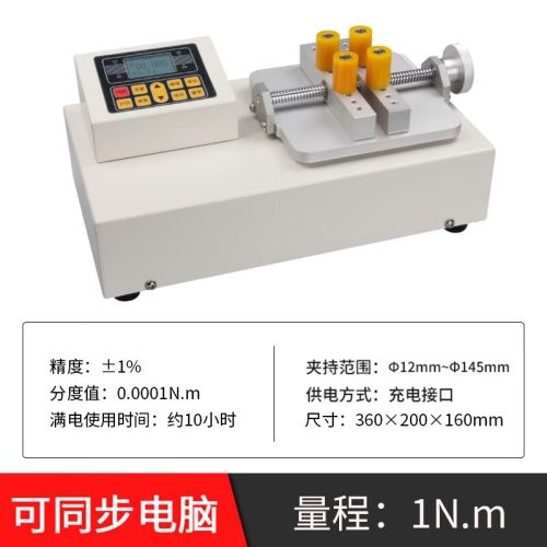 韦度（WD）数显瓶盖扭力测试仪HPG1-20Nm化妆品饮料酒瓶盖开合转扭矩测量 HPG-1(1N.m)
