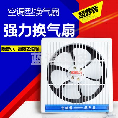 巨联 10＂ 塑料排风扇