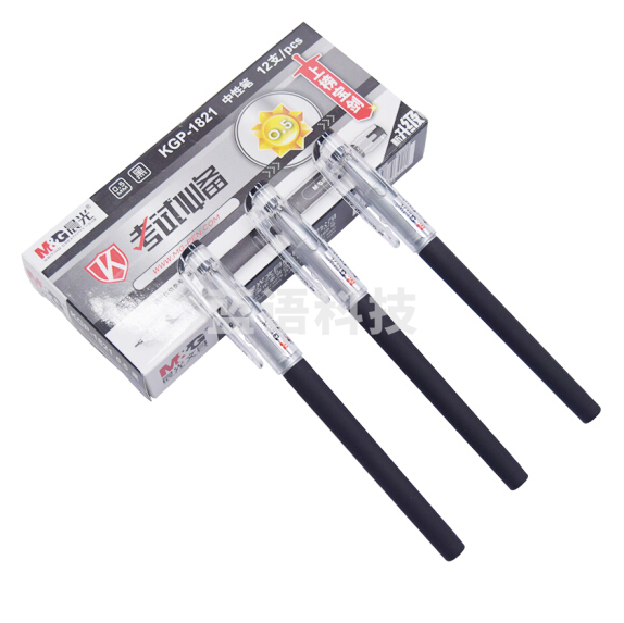 晨光 AGP67005 中性笔 0.5mm  黑色签字笔