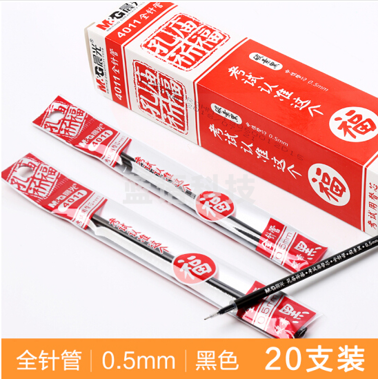 晨光 0.5mm 中性笔芯 AGP67005 签字笔替芯 20支/盒  AGR640S9