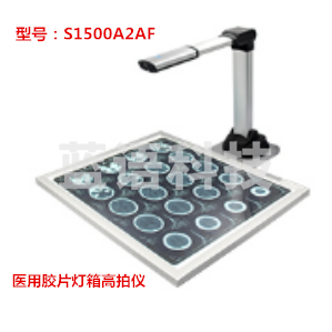 良田S1500A2AF+胶片灯箱高拍仪高清1500万像素办公自动对焦1秒高速扫描一键纠偏裁边