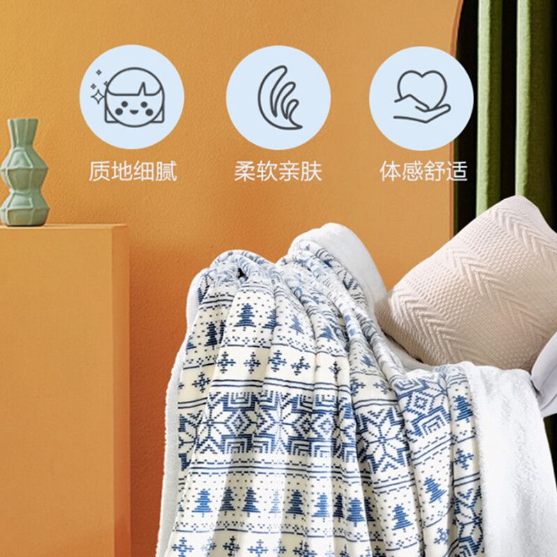 富安娜家纺 双层加厚毛毯 秋冬季保暖毯子 办公室盖毯毛巾被 180*200CM