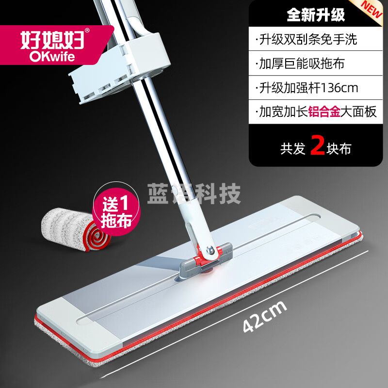 好媳妇HD-7021升级版铝合金平板拖把42CM 免手洗拖地板神器地拖 共2块布