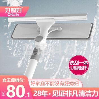 好媳妇AGW-3438A-1升级款U型户外擦窗神器 双面伸缩杆刮水器 玻璃刮刀清洁刷