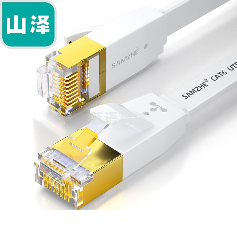 山泽（SAMZHE)6015PBS六类扁平软线无氧铜千兆网络线镀金金属头超薄网线白色1.5米