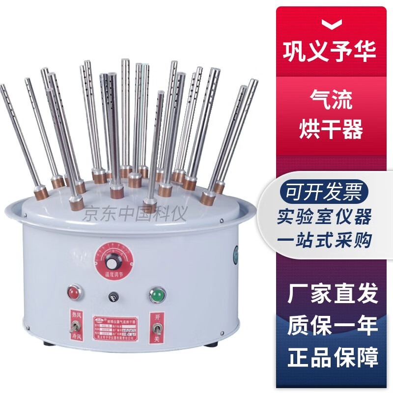 巩义予华B型/C型实验室玻璃仪器烘干器 B型12孔玻璃仪器烘干器