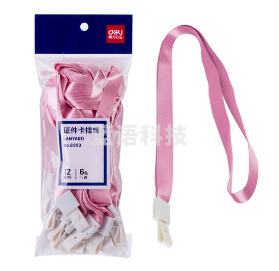 得力（deli）8353证件卡胸卡挂绳12根装  (蓝、灰、浅蓝 下单备注颜色)