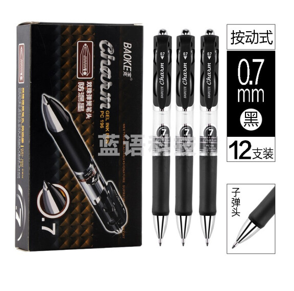 宝克（BAOKE）PC196 按动中性笔 签字笔 处方笔 0.7mm黑色12支