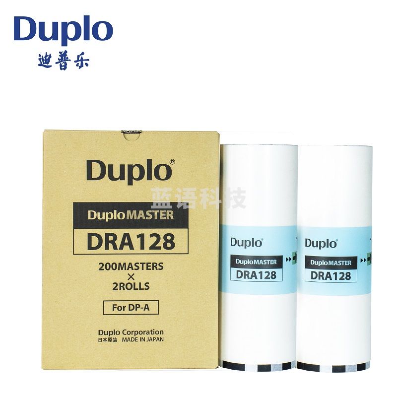 迪普乐 DUPLO 版纸 DRA128 原装正品