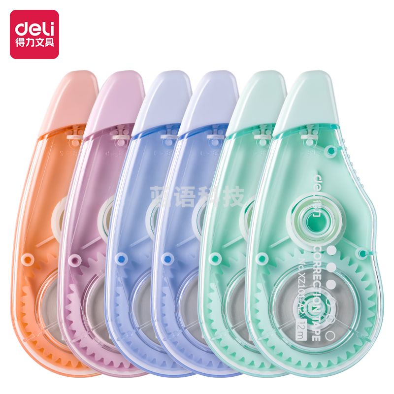 得力XZ101-A2修正带套装_5mm*12m膜带(混色)(个)